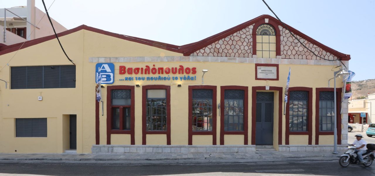 Το νέο κατάστημα ΑΒ Βασιλόπουλος στη Σύρο