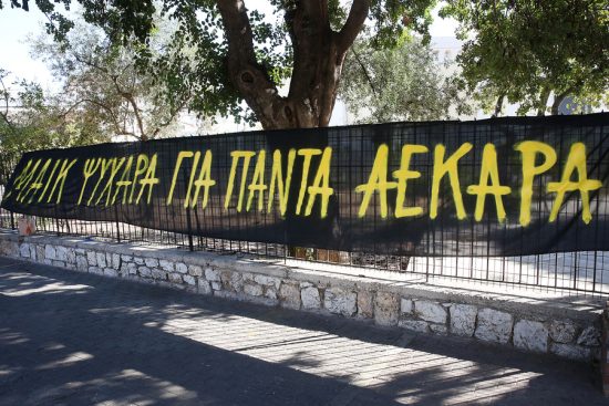 Παρέμβαση του Αρείου Πάγου για τη δολοφονία του 29χρονου Μιχάλη