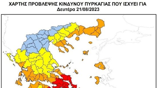 Ακραίος κίνδυνος πυρκαγιάς τη Δευτέρα στη χώρα