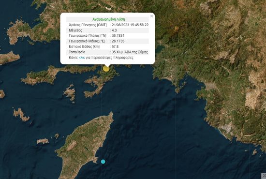 Σύμη: Σεισμός 4,3 Ρίχτερ κοντά στα τουρκικά παράλια