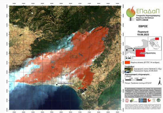 ΑΠΘ: Πάνω από 617.000 στρέμματα έχουν καεί στην πυρκαγιά της Αλεξανδρούπολης