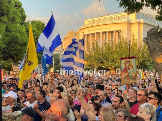 Θεσσαλονίκη: Συλλαλητήριο για τις νέες ταυτότητες