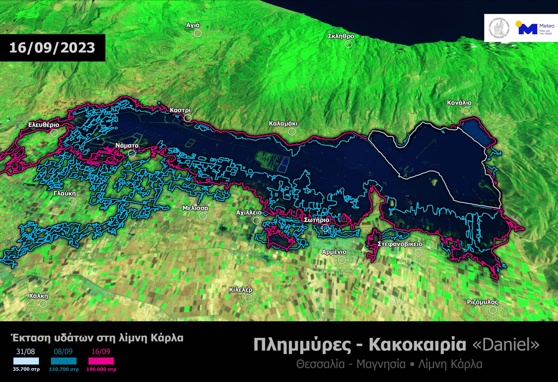 Βίντεο – Λίμνη Κάρλα: Αποκαλυπτικές δορυφορικές εικόνες – Ξεπέρασε την έκταση που είχε το 1962