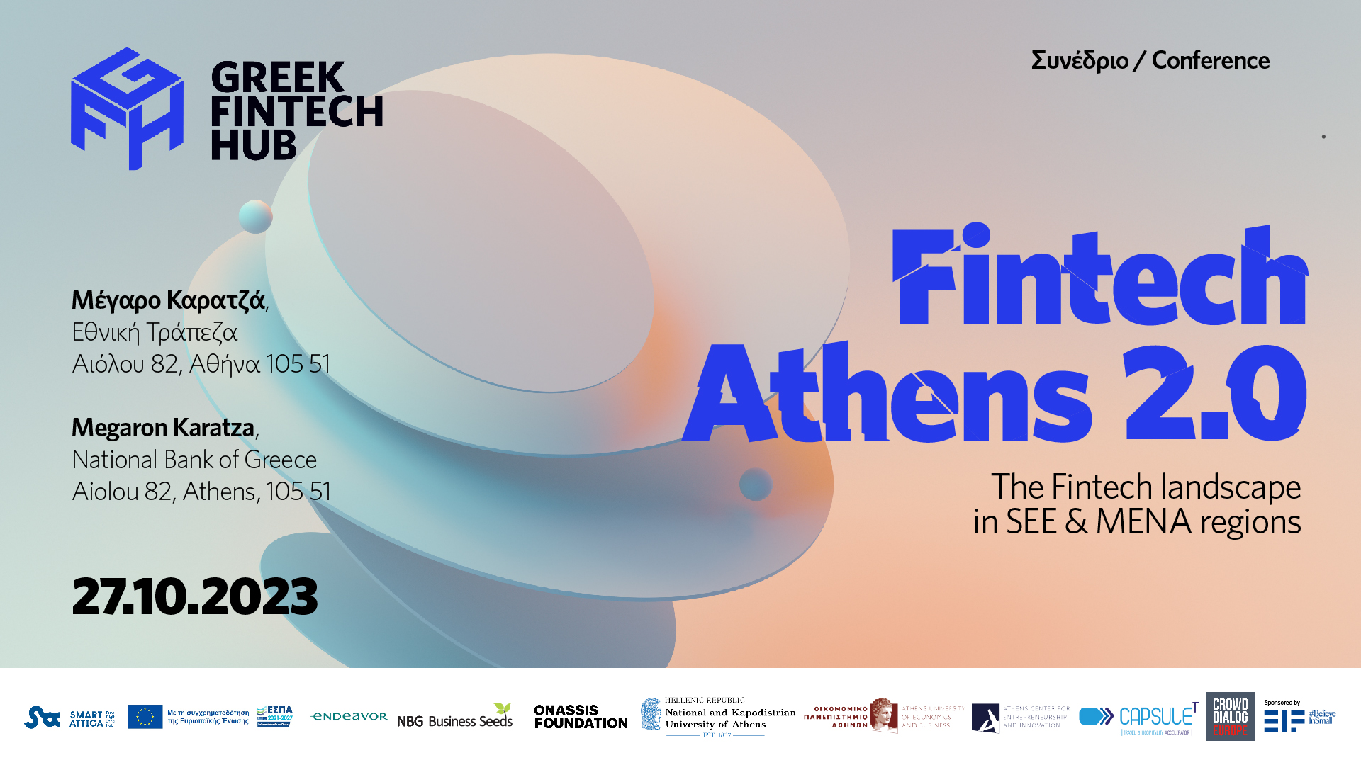 FIntech Athens 2.0 Conference στις 27 Οκτωβρίου