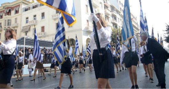 Ξεκίνησε η μαθητική παρέλαση στο κέντρο της Αθήνας