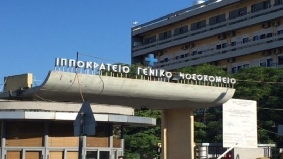 Ιπποκράτειο: Σημαντικό έργο στο Αιμοδυναμικό Εργαστήριο παρά τις ελλείψεις προσωπικού