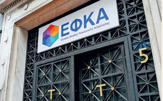 ΕΦΚΑ: Πότε καταβάλλονται οι συντάξεις του Ιουλίου