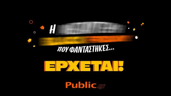 Black Friday: Έρευνα του Public Group αποκαλύπτει τι προτίμησαν οι καταναλωτές στην Ελλάδα πέρσι