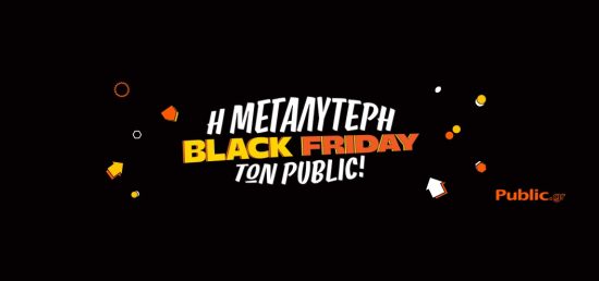 Black Friday: 65% των Ελλήνων δήλωσε ευχαριστημένο από τις αγορές του πέρυσι