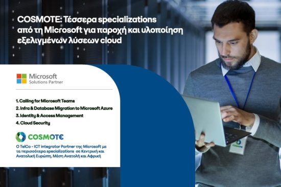 COSMOTE: 4 specializations από τη Microsoft για παροχή και υλοποίηση εξελιγμένων λύσεων cloud