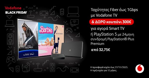 Black Friday στη Vodafone με προσφορές σε σταθερή και κινητή