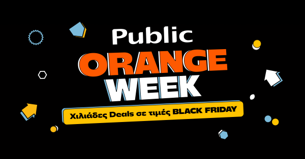 Public Orange Week: Η Cyber Monday εξελίσσεται σε εβδομάδα προσφορών!