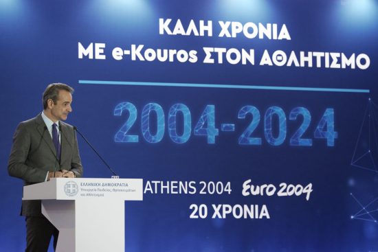 Μητσοτάκης: Ο αθλητισμός ενώνει, δεν διχάζει – Θα τον αναδείξουμε με έργα