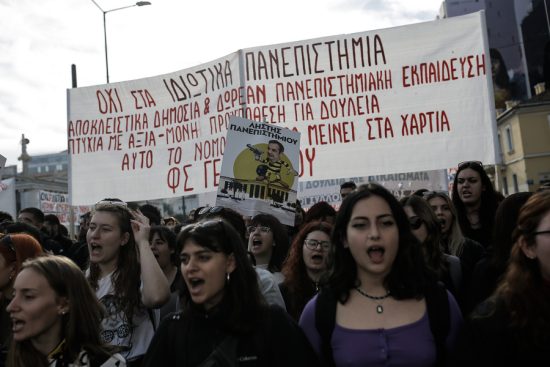 Προπύλαια: Σε εξέλιξη το πανεκπαιδευτικό συλλαλητήριο – Ποιοι δρόμοι έχουν κλείσει