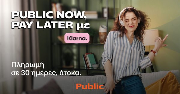 Νέα Υπηρεσία Public: Αγοράζεις τώρα, πληρώνεις σε 30 ημέρες