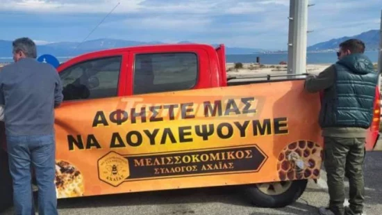 Μετά τους αγρότες, έρχονται και οι μελισσοκόμοι στο Σύνταγμα την Πέμπτη