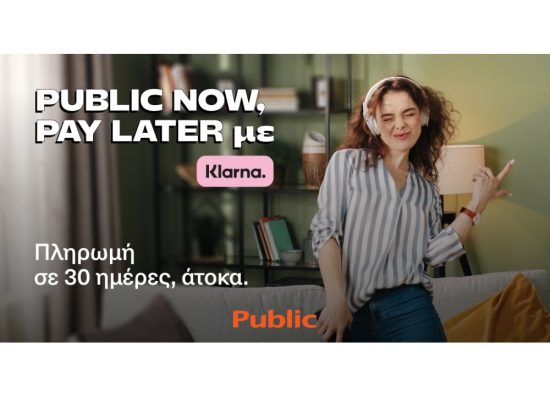 Public Now, Pay… 30 ημέρες μετά