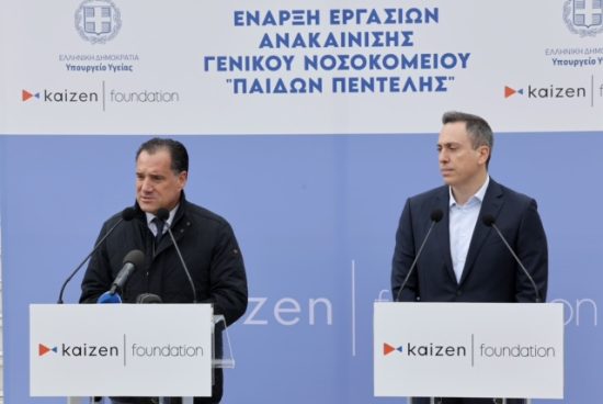 Kaizen Foundation: Ανακαινίζει το Γενικό Νοσοκομείο Παίδων Πεντέλης σε ένα έργο 3,8 εκατ. ευρώ