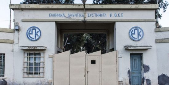 ΕΑΣ: Χρηματοδότηση €33 εκατ. από την ΕΕ για την αναβάθμιση της ευρωπαϊκής αμυντικής βιομηχανίας