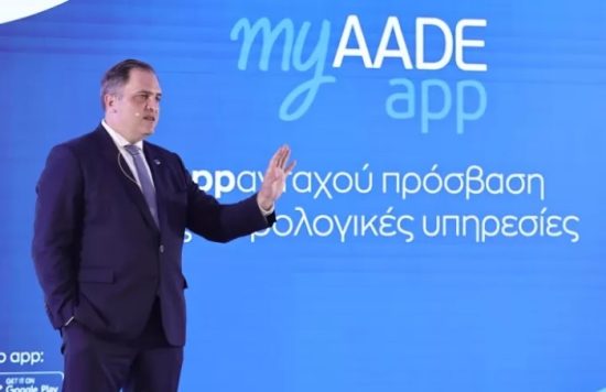 ΑΑΔΕ: Επεκτείνεται η αυτόματη ψηφιακή δήλωση Ε9 στις δωρεές και γονικές παροχές ακινήτων