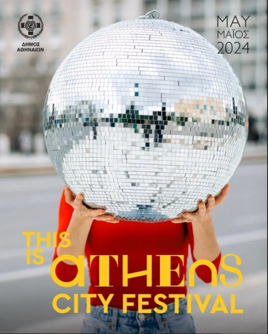 3ο This is Athens – City Festival: 32 ημέρες με πάνω από 250 εκδηλώσεις σε 129 γειτονιές