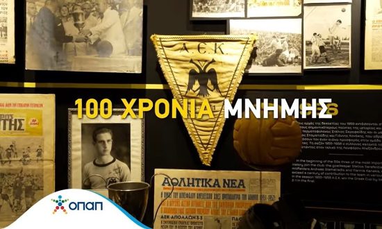 Το συγκινητικό βίντεο του ΟΠΑΠ για τα 100 χρόνια της ΑΕΚ