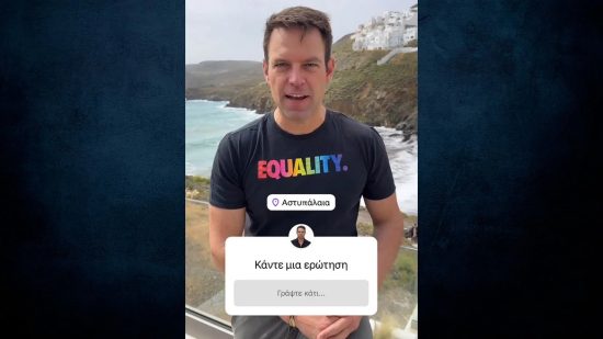 Ο Κασσελάκης έκανε Q&A στο Instagram: Θα καλούσε στον γάμο του τον Κυριάκο Μητσοτάκη;