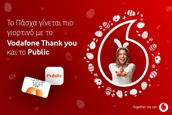 Γιορτινό Πάσχα με τα μοναδικά προνόμια του Vodafone Thank you στα Public