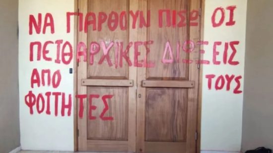 Πάτρα: Τι αναφέρει η αστυνομία για το περιστατικό με τον πρύτανη του Πανεπιστημίου Πατρών