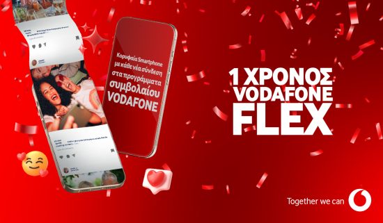 Το Vodafone Flex κλείνει ένα χρόνο και το γιορτάζει