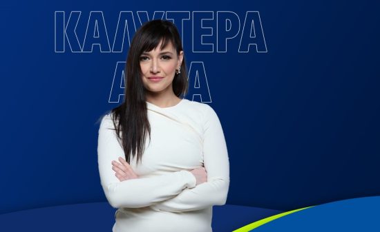 Καλύτερα Αργά: H Ναταλία Δραγούμη, η Κάτια Ταραμπάνκο, ο Ιάκωβος Μυλωνάς, ο Σπύρος Μπιμπίλας, ο Τάσος Γιαννόπουλος, ο Μίλτος Πασχαλίδης αλλά και η Γιώτα Νέγκα