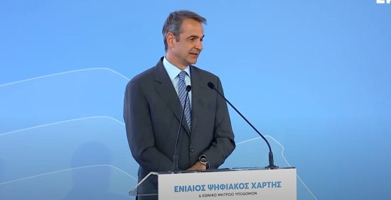 Κυριάκος Μητσοτάκης: Σιωπηλή επανάσταση στις υποδομές ο Ενιαίος Ψηφιακός Χάρτης και το Εθνικό Μητρώο Υποδομών