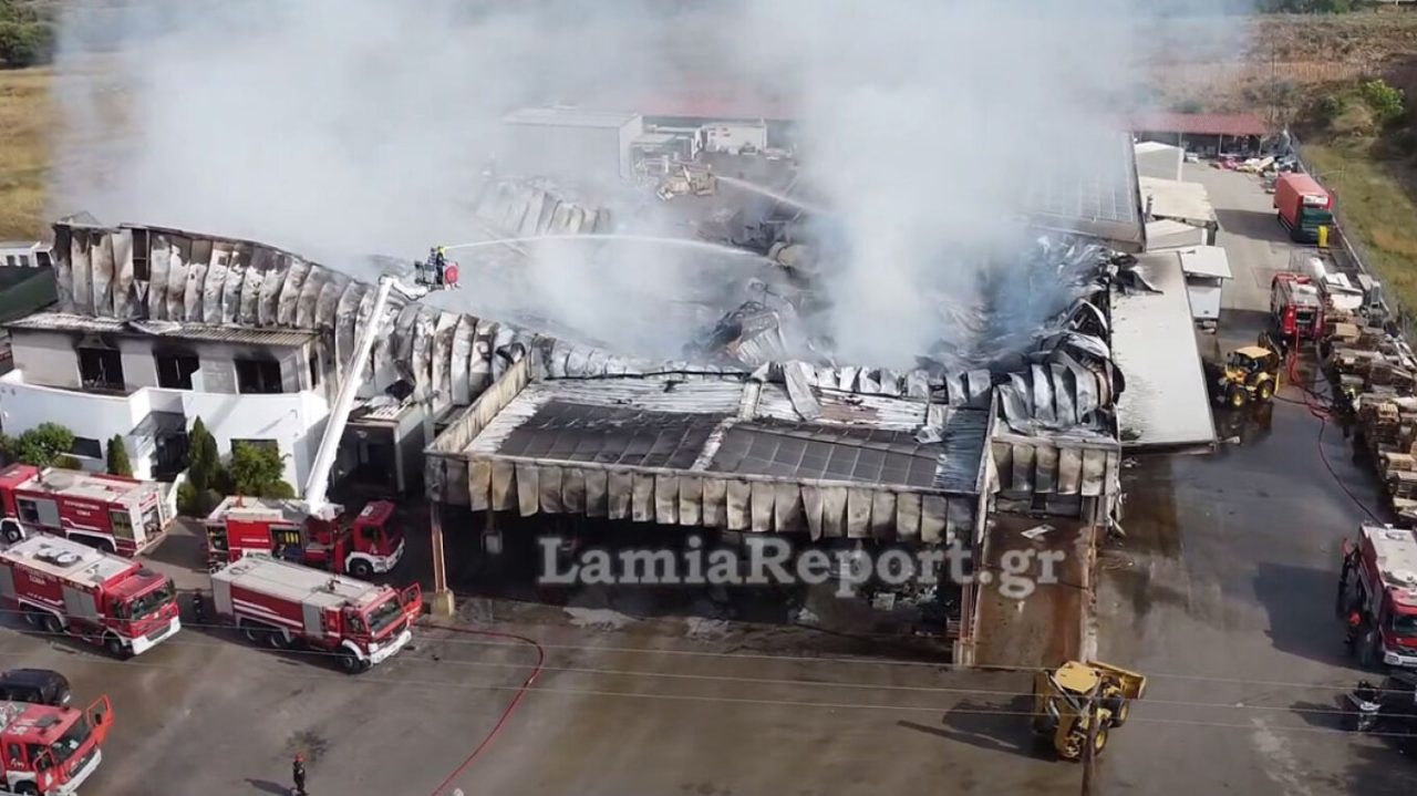 Η πυρκαγιά στο εργοστάσιο της εταιρείας «Γιαννίτση» στη βιομηχανική περιοχή της Λαμίας