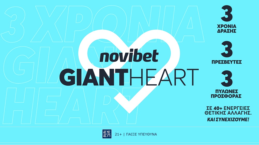 Η Novibet γιορτάζει με υπερηφάνεια 3 χρόνια λειτουργίας του Giant Heart