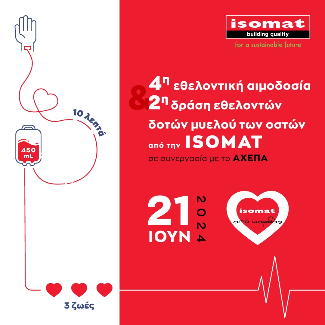 isomat-εθελοντική αιμοδοσία