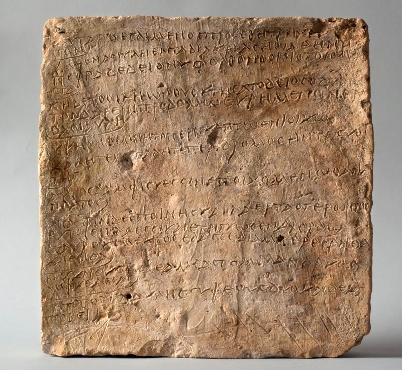 Πήλινη επιγραφή με εγχάρακτους τους πρώτους 13 στίχους της ραψωδίας ξ της Οδύσσειας (2ος μ.Χ – αρχές 3ου μ.Χ. αιώνα)