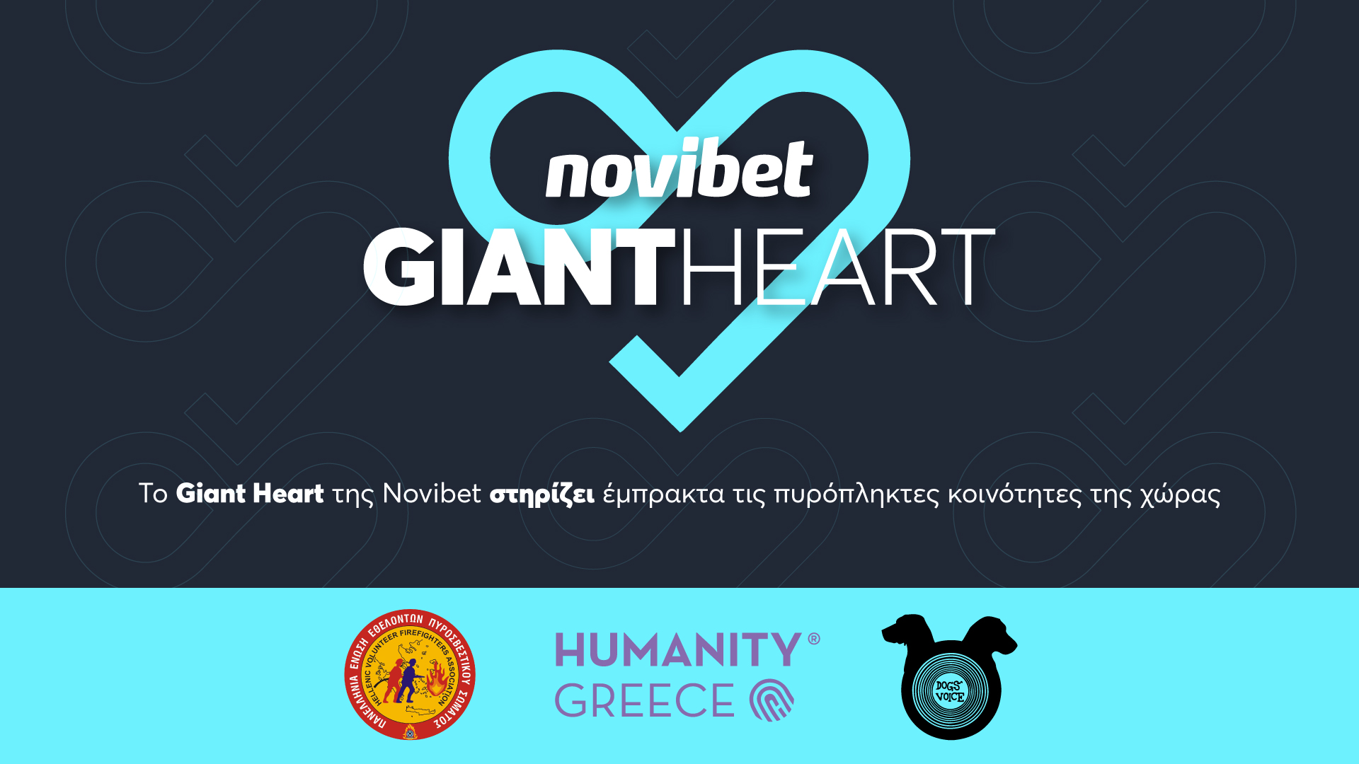 Novibet: Το Giant Heart στηρίζει έμπρακτα τις πυρόπληκτες κοινότητες της χώρας