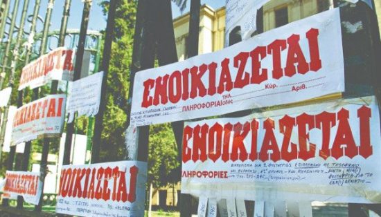 Αύξηση ενοικίου: Πώς μπορεί ο ενοικιαστής να προστατευθεί νομικά