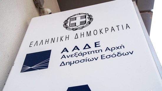 ΑΑΔΕ: Πρόεδρος του Ευρωπαϊκού Οργανισμού Χημικών η Σοφία Ζήση