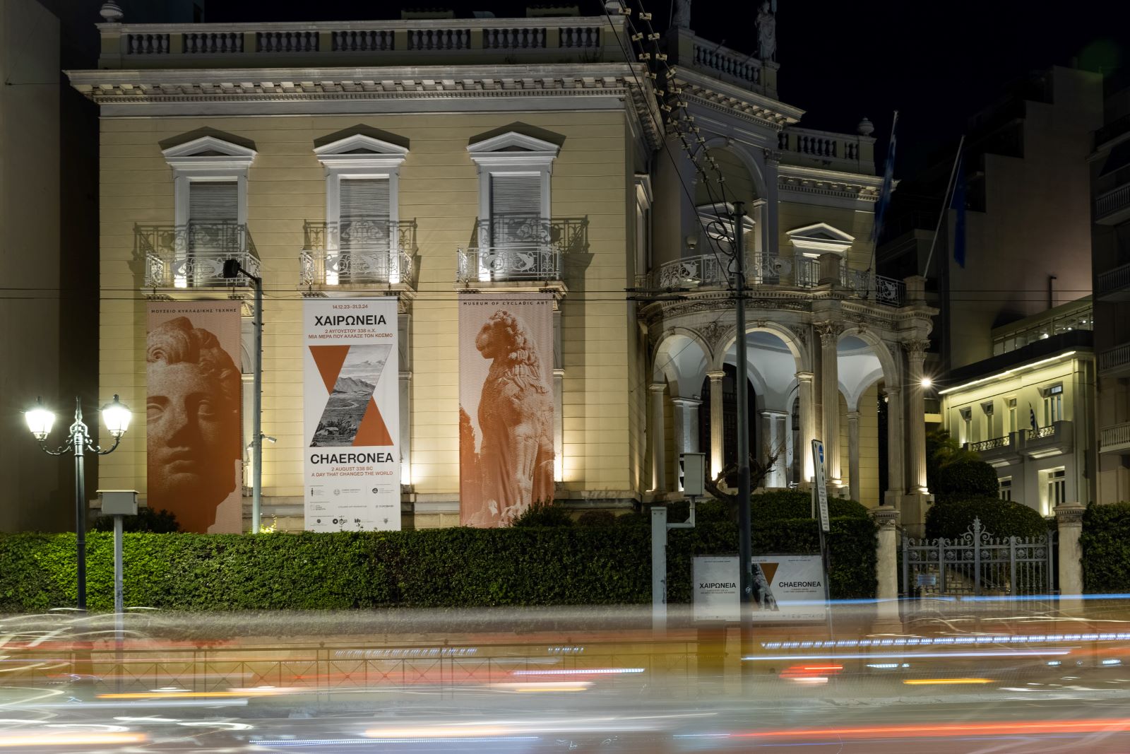 Μουσείο Κυκλαδικής Τέχνης (φωτ. Paris Tavitian)