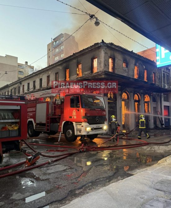 Πειραιάς: Υπό έλεγχο η φωτιά στο εγκαταλελειμμένο κτήριο – Κανονικά τα δρομολόγια του Ηλεκτρικού