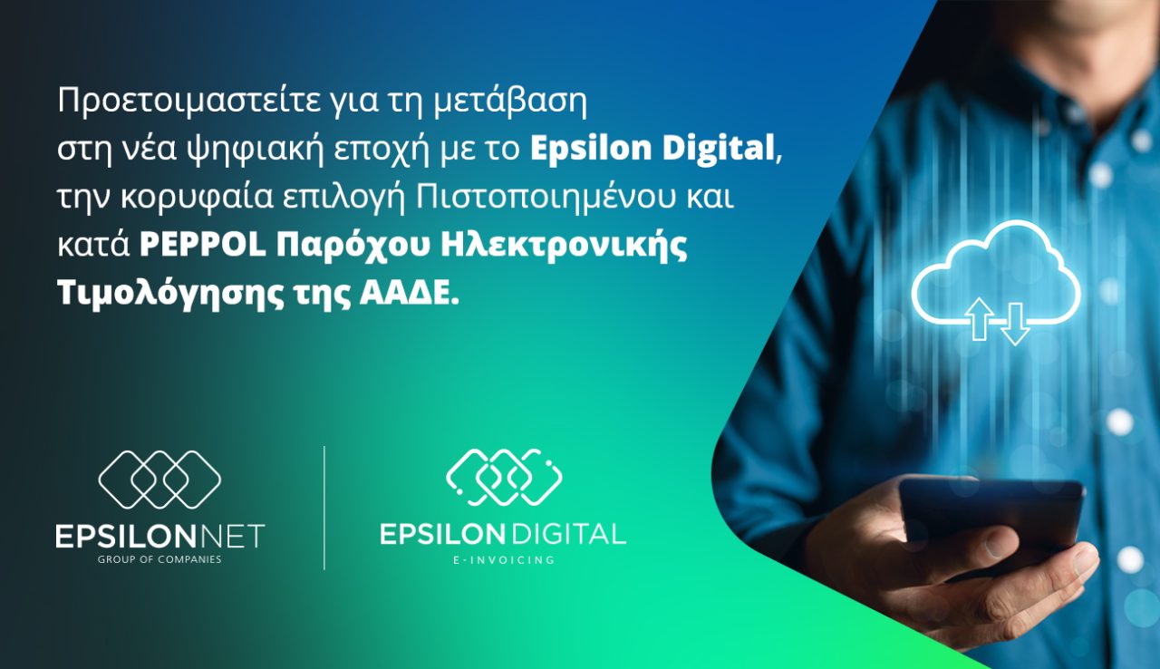 Epsilon Digital