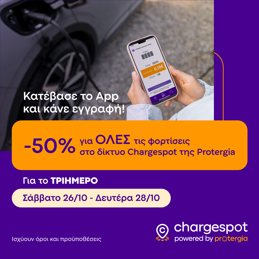 Chargespot Powered by Protergia