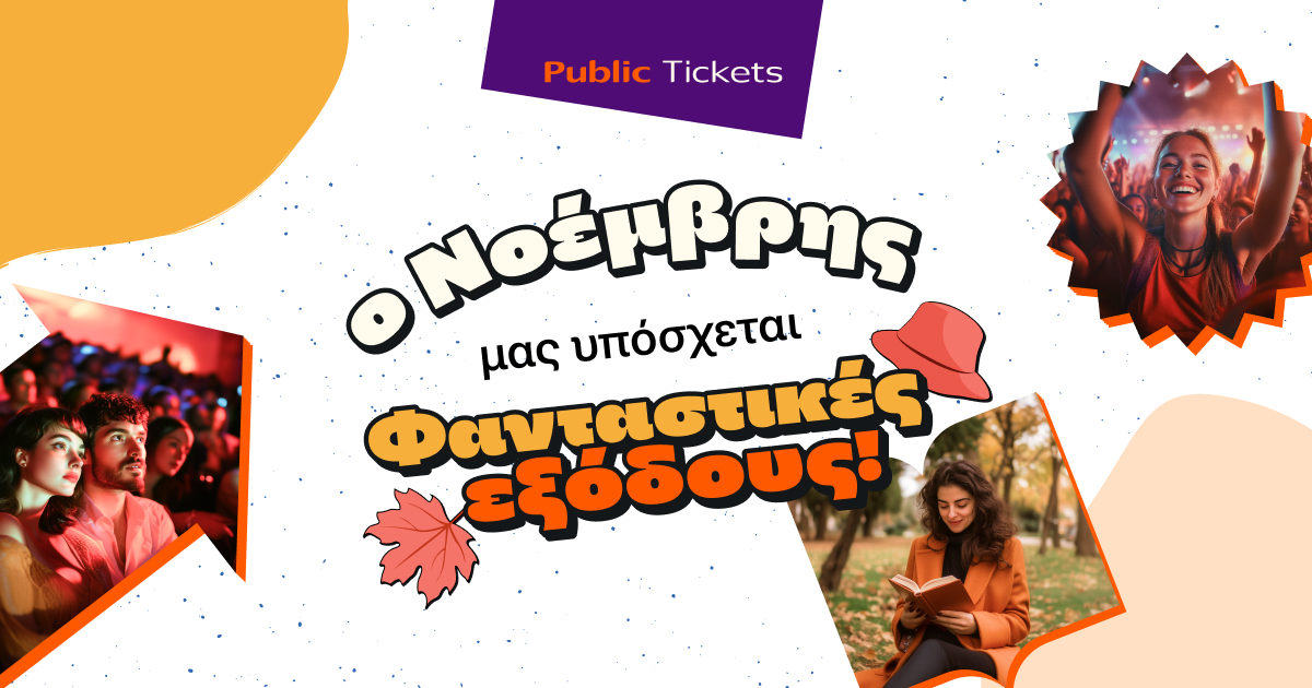 Public Tickets