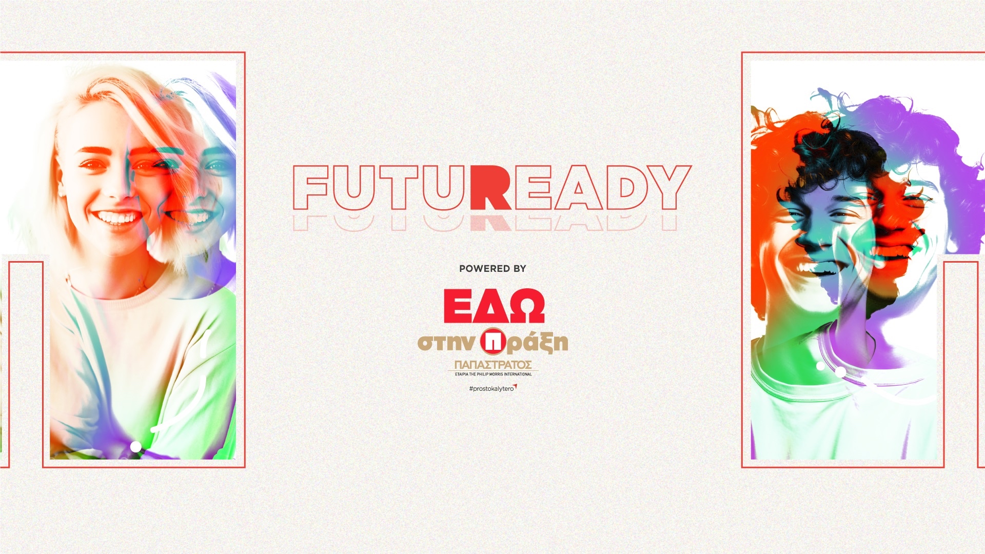 Futuready By ΠΑΠΑΣΤΡΑΤΟΣ