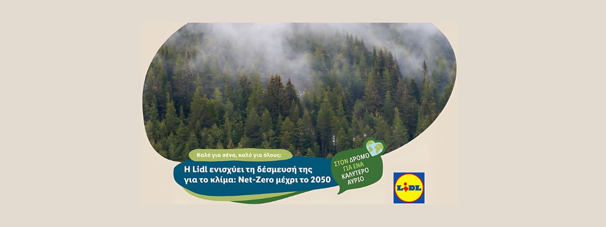 Με αποτελεσματικές πρωτοβουλίες η Lidl μία από τις μεγαλύτερες αλυσίδες λιανικής πώλησης τροφίμων στην Ευρώπη, πετυχαίνει τους κλιματικούς της στόχους