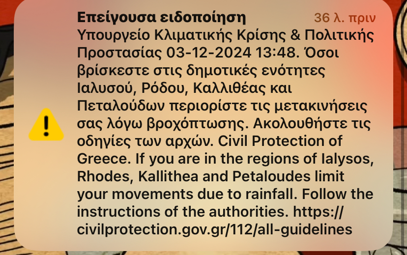 Νέο μήνυμα από το 112 στη Ρόδο