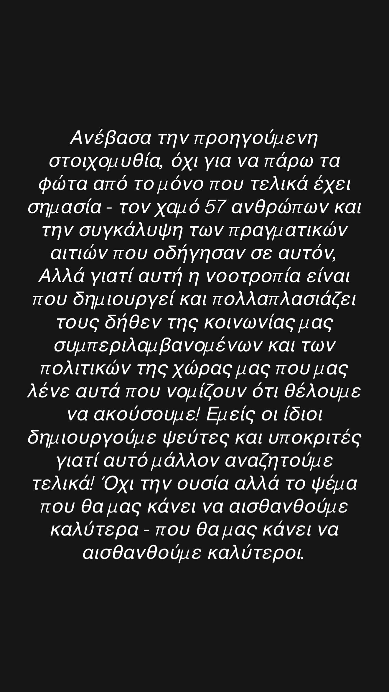 Ανάρτηση Εριέττα Κούρκουλου Λάτση