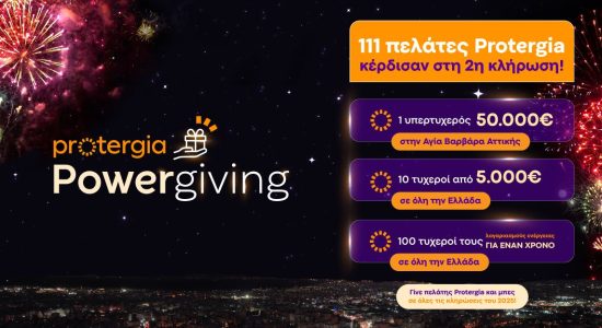 Το Protergia Powergiving συνεχίζεται δυναμικά με τη 2η κλήρωση του 2025 και 111 νέους τυχερούς νικητές!