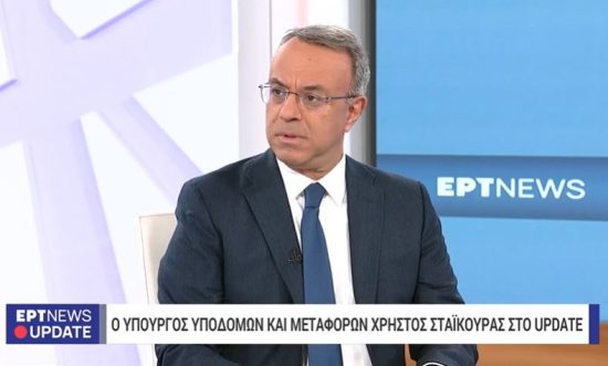 Χρήστος Σταϊκούρας: Τα επίδικα είναι αλήθεια, δικαιοσύνη και διαρκής ενίσχυση της ασφάλειας των μεταφορών